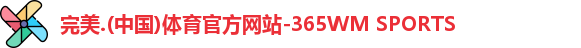 完美体育